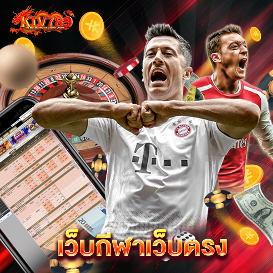 ktv789 เว็บกีฬาเว็บตรง