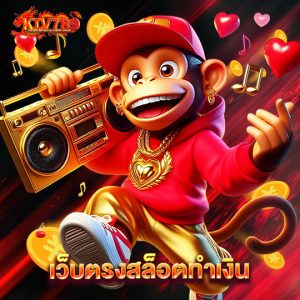 ktv789 เว็บตรงสล็อตทำเงิน